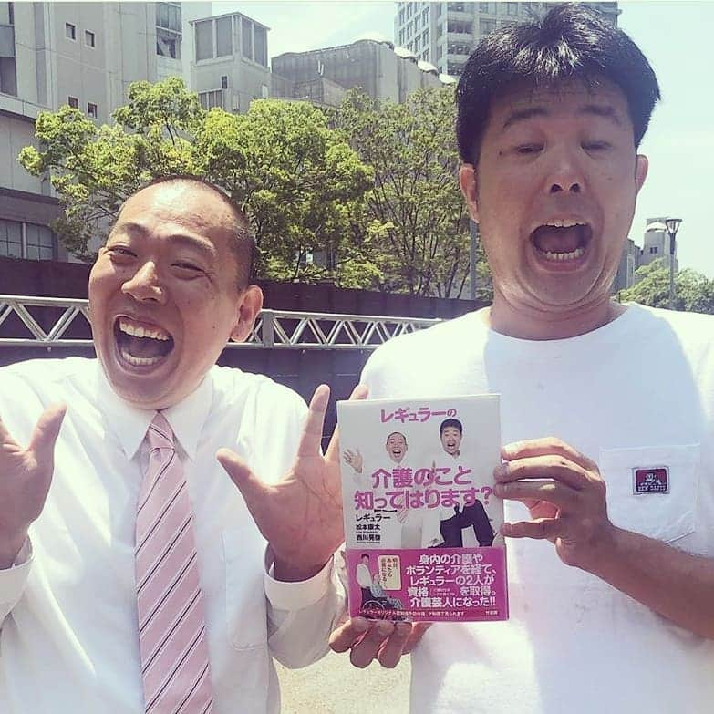 松本康太さんのインスタグラム写真 - (松本康太Instagram)「『レギュラーの介護のこと知ってはります？』発売中です＼(^o^)／！楽しく読める本に仕上がりました♪ぜひAmazonや、お近くの書店さんで読んで見てみてね♪  #告知 #介護 #本 #発売中 #竹書房 #レギュラー #あるある探検隊 #レギュラーの介護のこと知ってはります？ #気絶 #いっぱい #楽しい #介護レクリエーション #介護レク #吉本興業 #学校 の#夏休み #読書感想文 にぜひ♪#book #본 #介護職員初任者研修」8月7日 21時19分 - aruarutankentai.matsumoto