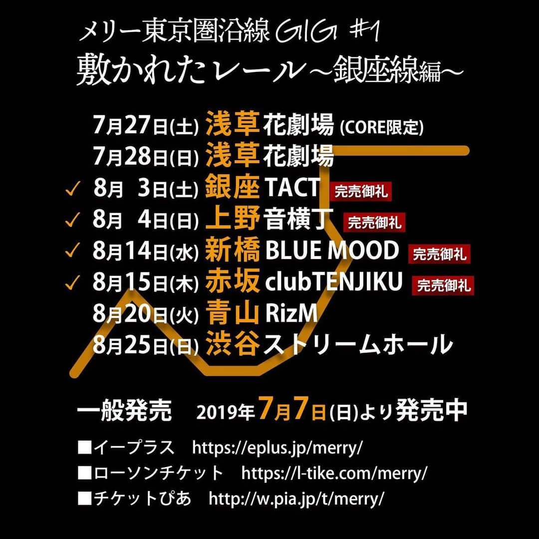 ネロさんのインスタグラム写真 - (ネロInstagram)「「渋谷が大変2019」ありがとうございました🙌⚡️✨✨ トラブルあったけどそんなん関係ねーくらい全身全霊で楽しんじゃったよ🐑⚡️✨✨ おじさん（愛＄）頑張っちゃったよ🤓👍 あーゆーイベントだからこそのびのびできたよ‼️ 今日メリー見て左胸が少しでも痛み出したら今銀座線ツアーってのやってるんで是非駆け込み乗車してね🚃💨💓 もっと長い時間そのハートを撃ち抜くんで💘⚡️✨✨ 全身全霊でよろしく👍  長丁場お疲れ様でした🙌  #メリー #渋谷が大変2019 #FWD_PRESENTS #beauty_tricker #TSUTAYA_O_EAST #1敷かれたレール #銀座線編 #8月20日 #青山RizM #8月25日 #渋谷ストリームホール #ネロ」8月7日 21時17分 - nerorythemdaze