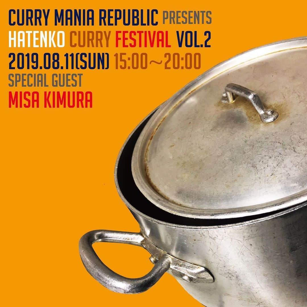 木村ミサのインスタグラム：「🍛おしらせ🍛﻿ ﻿ ﻿ 2回目になる鳥取のカレー集団カレマニさんとのコラボ企画🍛﻿ 8/11(日) 15:00~20:00 @新橋破天荒﻿ ﻿ 今回はわたしとカレマニさんと考えたで﻿ カレーを3種類つくる予定🍛﻿ スパイスを使ったおつまみも用意します♥﻿ ﻿ ﻿ カレーイベント久しぶりだし﻿ カレー3種類も提供するのはじめてなので﻿ よかったらふらっとカレー食べにあそびにきてください🍛﻿ ﻿ お待ちしてます🤤﻿ ﻿ ﻿ ﻿ #curry #currystagram #カレー﻿」