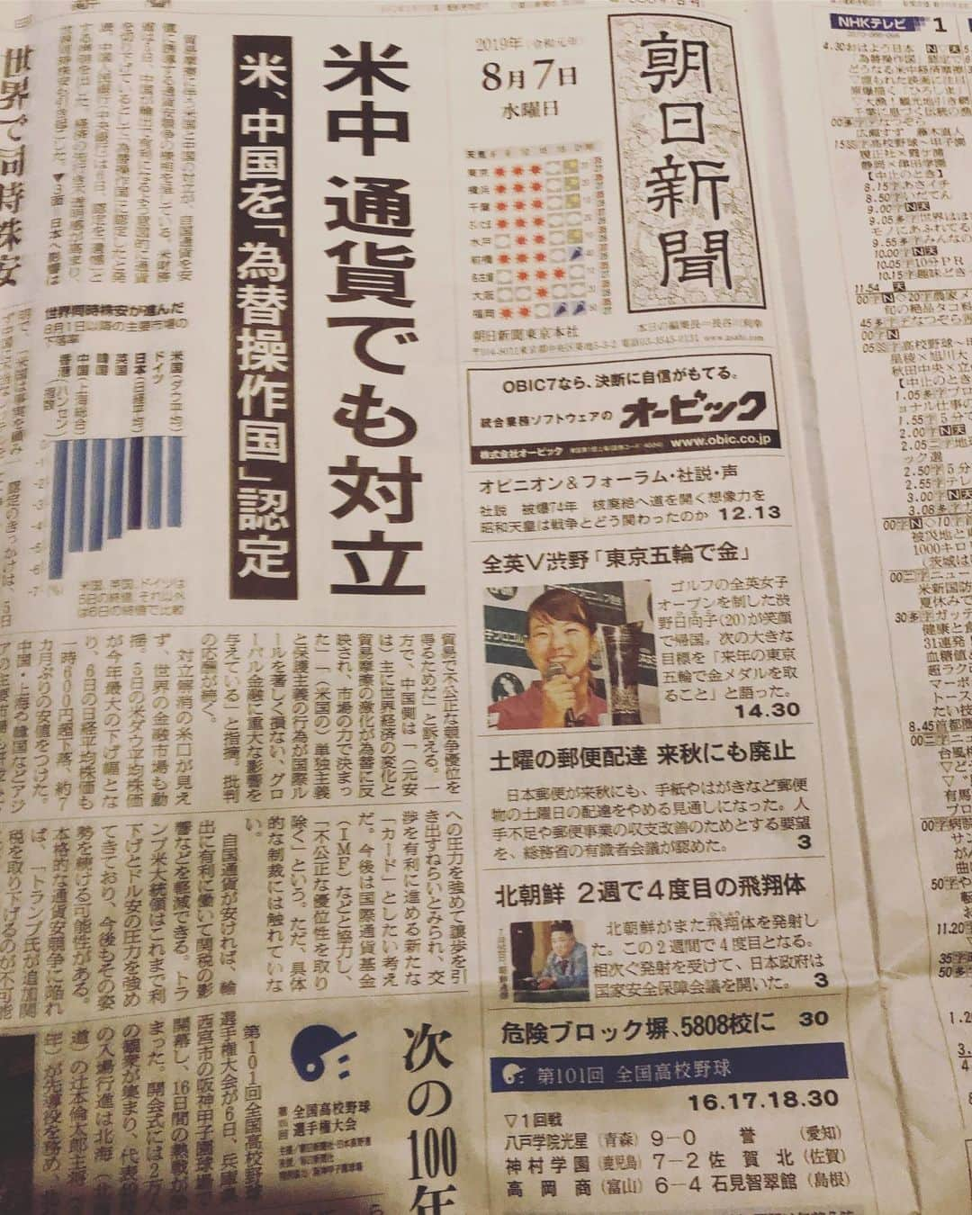 近藤慎吾さんのインスタグラム写真 - (近藤慎吾Instagram)「朝日新聞、茨城版に取り上げて頂きました。 次回はしっかり選手として、実績を上げて紙面に取り上げてもらえる様に頑張ります！  #水戸ホーリーホック  #朝日新聞」8月7日 23時42分 - kondoshingo0223