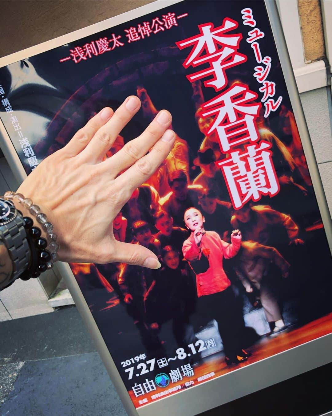 SUGIZOさんのインスタグラム写真 - (SUGIZOInstagram)「念願だった #ミュージカル李香蘭 。 危うい世界情勢の現在だからこそ多くの人が観るべき。そして伝えるべき。 「憎しみを憎しみで返すなら争いは未来永劫続くだろう。徳を持って怨みに報いよう」。 あの悲惨な時代を繰り返してはいけない。  https://www.shiki.jp/applause/rikoran」8月8日 13時53分 - sugizo_official