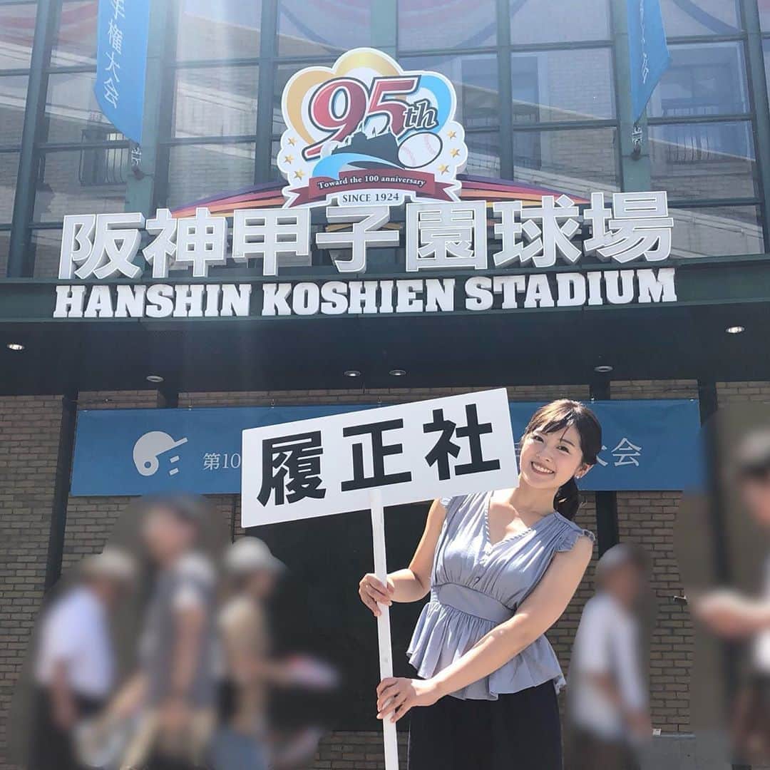 中村秀香さんのインスタグラム写真 - (中村秀香Instagram)「#高校野球  #夏の甲子園  #履正社」8月8日 13時21分 - hideka_ytv