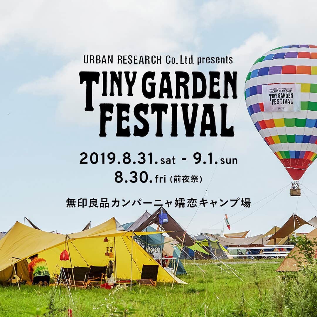 Locariのインスタグラム：「まだ間に合う🧡暑い夏にぴったりの野外フェス情報🏞💕﻿ ﻿ 人気アパレルブランドの株式会社アーバンリサーチが主催する野外フェス﻿ 【URBAN RESEARCH Co.,﻿Ltd.presents TINY GARDEN FESTIVAL2019】が今年も開催されます🔥﻿ ﻿ 群馬県嬬恋村の大自然の中でステキな音楽と共にキャンプやワークショップを楽しむことができるので友達やお子様連れのファミリーにもおすすめ☺️✨﻿ テントや寝袋などのキャンプ用品のレンタルが可能なのも嬉しいポイント⛺️ ﻿ この夏の思い出にぜひお出かけしてみてはいかがでしょうか🎐🌞💓﻿ ﻿ ☑︎開催日程:2019年8月31日(土) / 9月1日(日) 8月30日(金)前夜祭 ☑︎開催場所:無印良品カンパーニャ嬬恋キャンプ場﻿ ﻿ 詳しくは @ur_tinygarden をチェックしてみてください🌈⛰💓﻿ ﻿ #urbanresearch#tinygardenfestival #urbanresearchdoors#アーバンリサーチ#野外フェス#キャンプ#夏フェス #夏フェスコーデ #私の夏フェス #2019夏フェス #週末 #週末旅行 #週末デート #週末イベント #週末コーデ #お出かけ #お出かけコーデ」