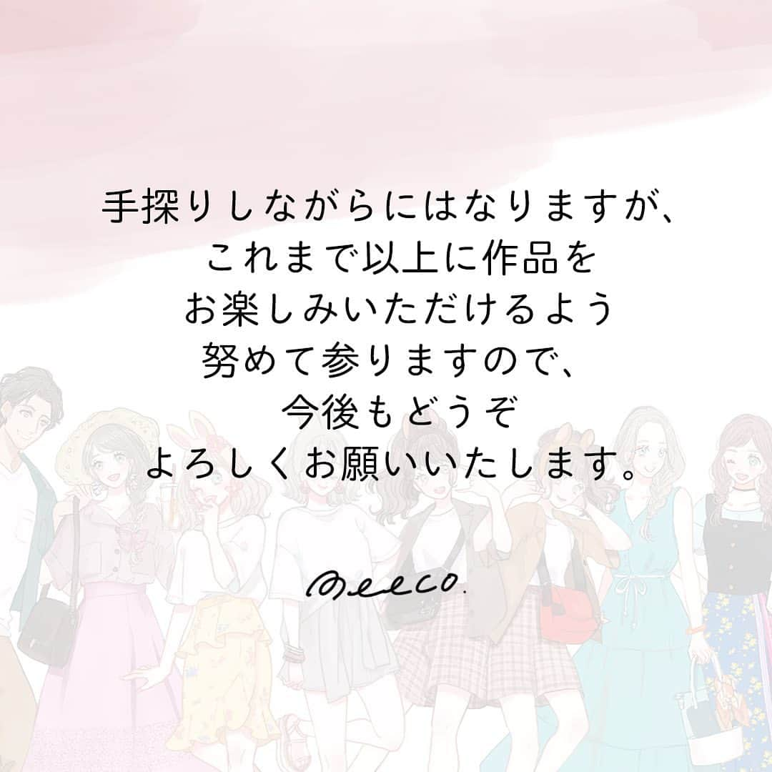 みーこさんのインスタグラム写真 - (みーこInstagram)「この度ご縁があり、ライブドアブログ様(@livedoorblog_official )にてブログを始めさせていただきました！  ブログへはプロフィールのリンクからアクセスできます。﻿ ﻿ 画像の方で軽くご説明しておりますが、インスタの投稿は今までと変わりなく、最新のイラストを投稿していきます。﻿ ﻿ ブログ記事は基本的に過去のイラストをご紹介する形となりますので、すでにイラストをご覧くださった方もお楽しみいただけるように追加コンテンツを盛り込む予定です。﻿ ﻿ これからもイラストをお楽しみいただけるように模索しながら頑張りたいと思いますので、これからもどうぞよろしくお願いいたします🙇‍♂️﻿ ﻿ #ブログ #ライブドアブログ #お知らせ」8月8日 13時36分 - meecosme