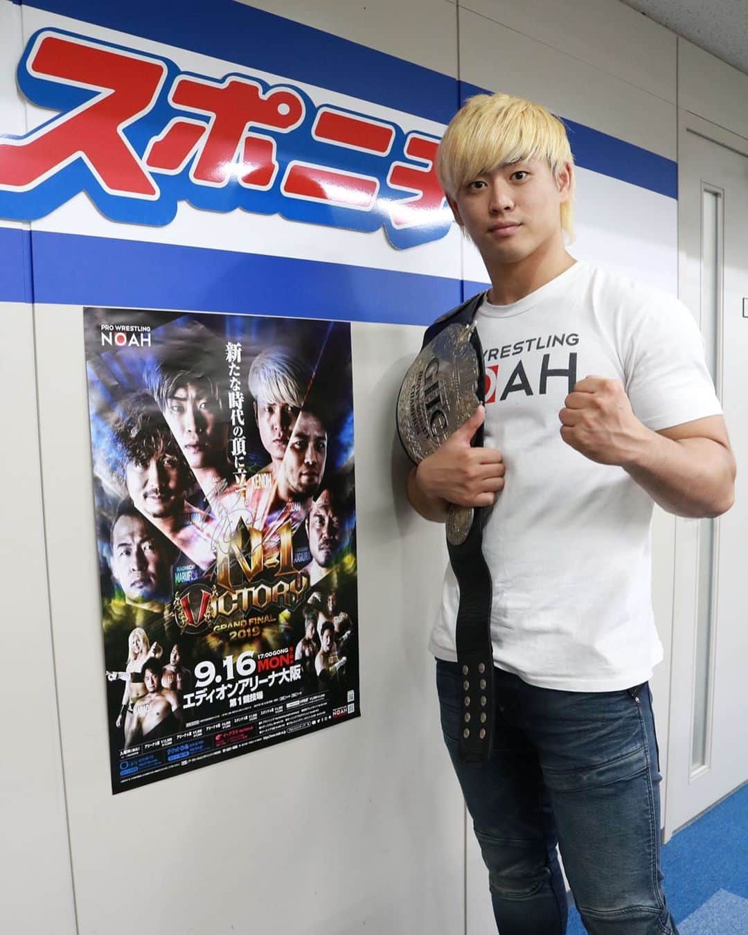 のインスタグラム：「スポーツニッポン🗞(関西で13日掲載予定) #noah_ghc #スポニチ #関西限定 #大阪 #プロレス #プロレスラー #プロレスリングノア #ヘビー級 #チャンピオン #新聞掲載 #n1victory #記事」
