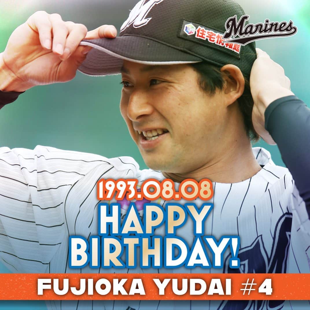 のインスタグラム：「本日#8月8日 は、#藤岡裕大 選手の26歳の#誕生日 です。おめでとうございます🎉 #千葉ロッテマリーンズ #chibalotte #happybirthday」