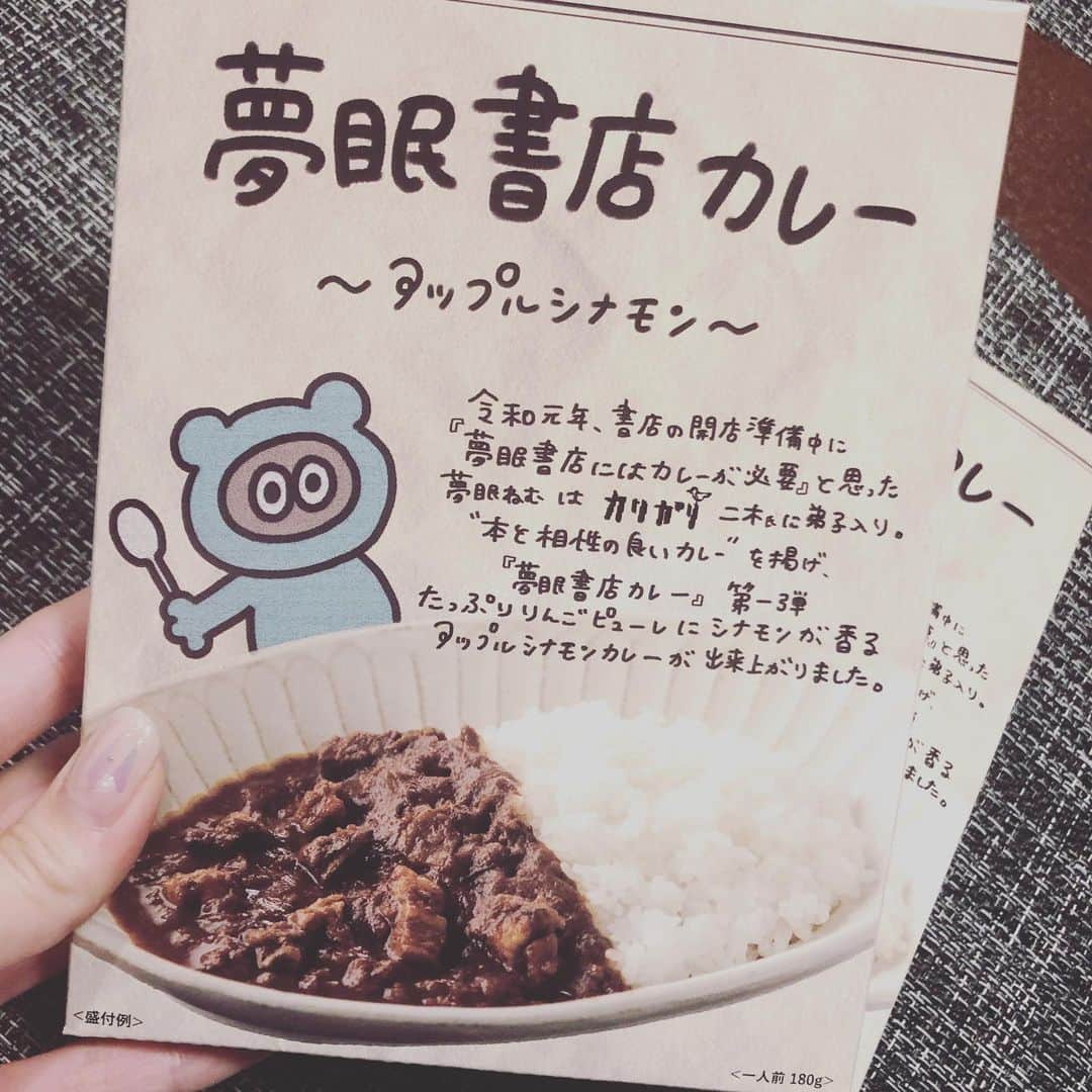 跡部みぅのインスタグラム：「梨紗とねむとご飯食べた時(写真撮るの忘れた😂)、夢眠書店のカレーをいただきました💖 入れてくれてた袋も可愛くて捨てれないよー🥺🥺 早く食べたい気持ちと、もったいない気持ちで揺れ動いてる…！ #夢眠書店」