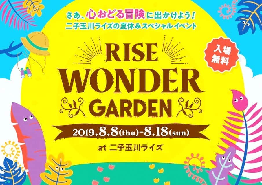 のインスタグラム：「. . いよいよ本日から開催です!! . 8月8日〜18日の期間で 二子玉川RISEにて開催される 『RISE WANDER GARDEN』 にてYES TOKYOが出店しております☺︎ . 今回は二子玉川RISEのリボンストリート内の 「虹のマルシェ」ブースにてキッチンカー での出店となります🌈 . 暑い夏にピッタリなアサイーボウルやスムージー🌴 今が旬のスイカのジュース🍉 . お子様にも飲んでいただけるコールドプレスジュース🥤 イベント限定のオリジナルレモネード🍋 などなど💡 . このイベントでしか味わえないフレッシュで美味しいドリンクをメインに販売いたします！ . スイカのドリンクや、 店頭でも大人気のアサイーボウルは数量限定となっておりますので是非是非この機会にお求めください☺︎ . 夏休みに、ご家族・ご友人・カップルで是非お越しください🌈🌈 . 営業時間▷▷▷11:00-19:00 . . @yestokyo #YES #TOKYO  #yestokyo #yoga #yogini #trunkhotel #coldpressedjuice #juice  #ヨガ #ヨガスタジオ #コールドプレスジュース #ジュースクレンズ #オーガニック #mctオイル #野菜ジュース #ジュース #スムージー #中目黒 #二子玉川 #二子玉川ライズ #代官山  #渋谷 #福岡 #横浜  #ダイエット #ケータリング #ファスティング #アサイーボウル #にこたま」