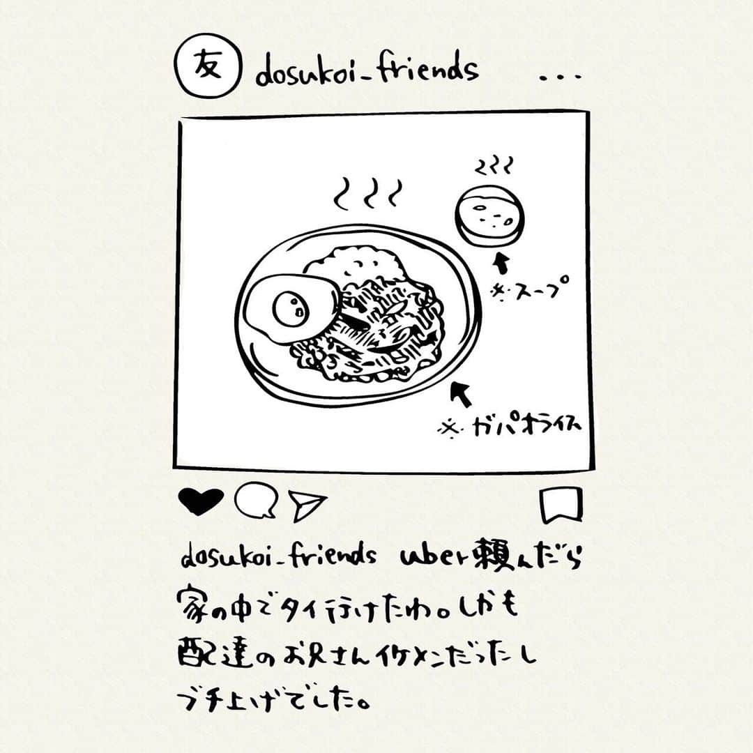 関取花のインスタグラム