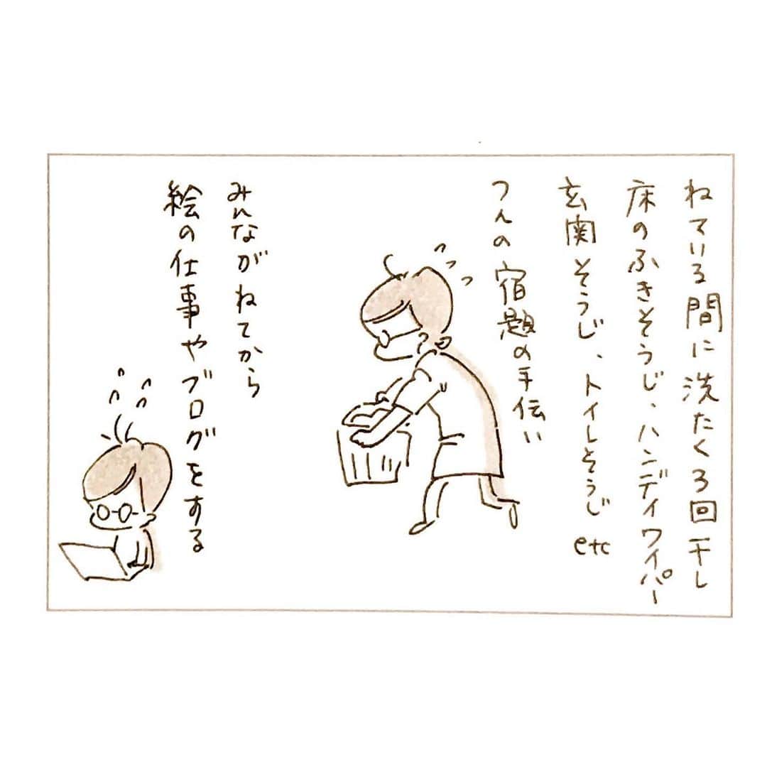 uta saitoさんのインスタグラム写真 - (uta saitoInstagram)「母親が全員マルチタスクをこなせると思うなよ。  そこには、愛しかねーんだぞ。  #頑張るって何ですか #どこまでやったら合格ですか #どうして不合格を怖がるのか #家族のこと#母親業#コミックエッセイ #頑張らないことを頑張る」8月8日 22時50分 - utasaitoarts