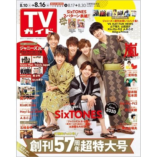 テレビ雑誌「週刊TVガイド」さんのインスタグラム写真 - (テレビ雑誌「週刊TVガイド」Instagram)「年間発行部数＆実売No.1テレビ誌「#週刊TVガイド 」の公式Instagram。 【#SixTONESが表紙の週刊TVガイド8/16号好評発売中！】 【#櫻井翔 が表紙の#TVガイドPLUSvol.35発売中！】 【#松本潤 が表紙の #TVガイドAlpha EPISODE V 発売中！】」8月8日 22時50分 - weeklytvguide