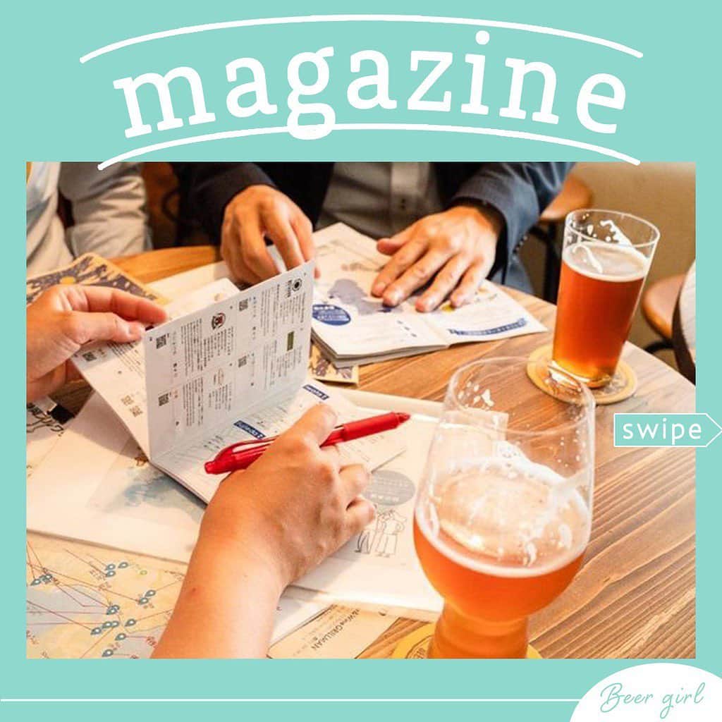 のインスタグラム：「静岡県内初のフリーペーパーが創刊📖﻿ ﻿ クラフトビールを取り扱う醸造所やビアバーなど、﻿ 静岡県内全域の飲食店情報をまとめた県内初のフリーペーパー『静岡クラフトビアマップ県Ver.』が2019年7月26日（金）に創刊されました！﻿ ﻿ ﻿ 静岡クラフトビアマップ県Ver.﻿ ◯刊行日：2019年7月26日（金）﻿ ﻿ ◯仕様：A6判フルカラー、32ページ﻿ ◯発行数：初版12万部﻿ ◯金額：無料﻿ ◯配布場所：静岡県内の醸造所やビアバーをはじめとした飲食店／宿泊施設／商店／事務所／静岡市民文化会館／静岡市美術館／JR静岡駅／掛川駅／浜松駅／各駅構内観光案内所／The GATE HAMAMATSU／県内外のビールイベント﻿ ◯公式Facebook：https://www.facebook.com/Shizuokacbm﻿ ﻿ ﻿ ﻿ ﻿ ﻿ ﻿ #ビール女子 #ビール  #beer #beergirl #ビール好き ﻿#クラフトビール ﻿ #クラフトビール飲み比べ ﻿  #クラフトビール好き  #ビール好きな人と繋がりたい ﻿ #craftbeer #静岡県  #静岡 #静岡クラフトビール  #飲み歩き #静岡旅行  #旅行」