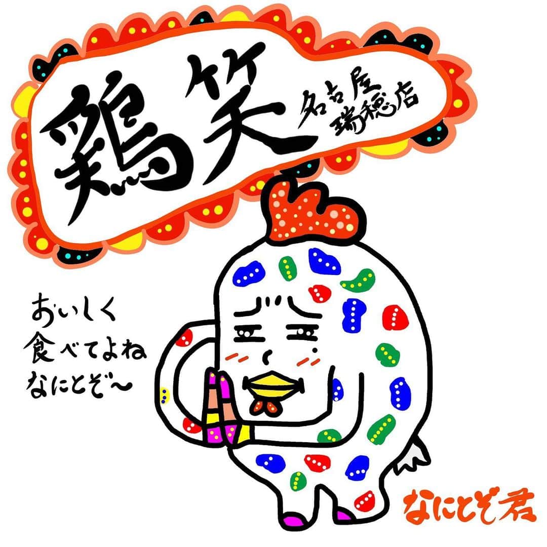 佐藤嘉洋のグルメインスタ