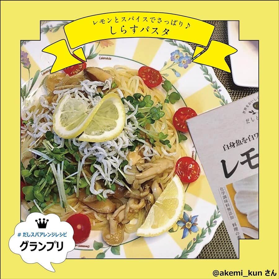 にんべん　おだしでキレイ習慣のインスタグラム