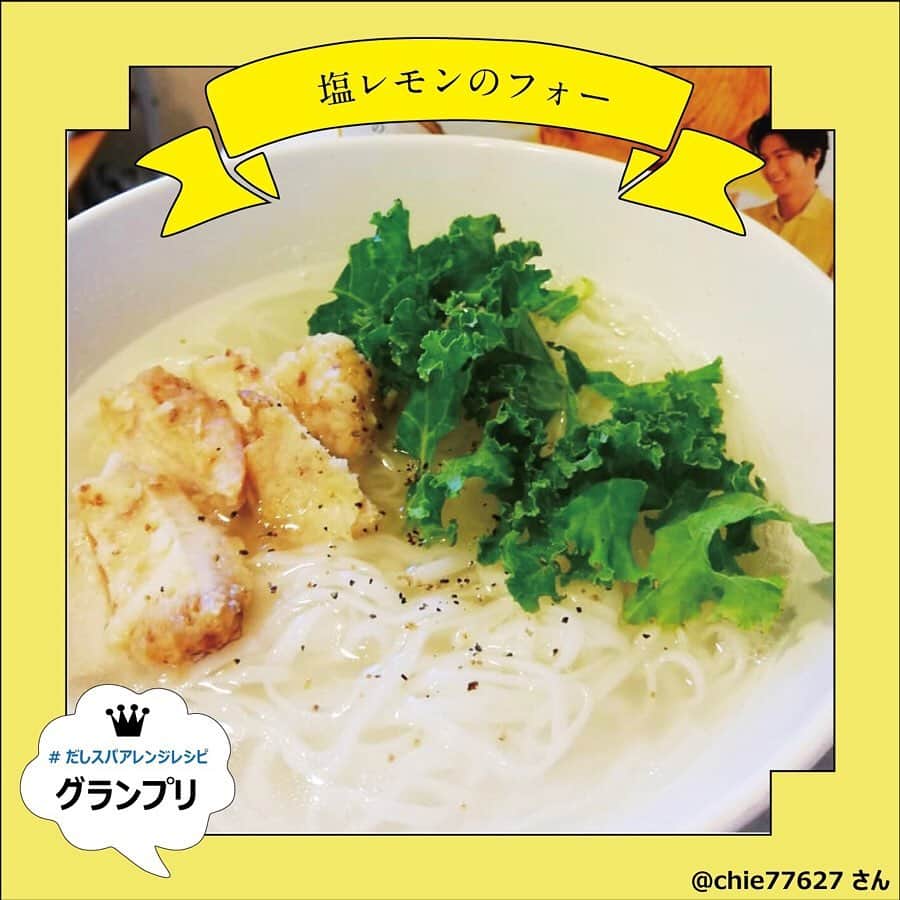 にんべん　おだしでキレイ習慣のインスタグラム