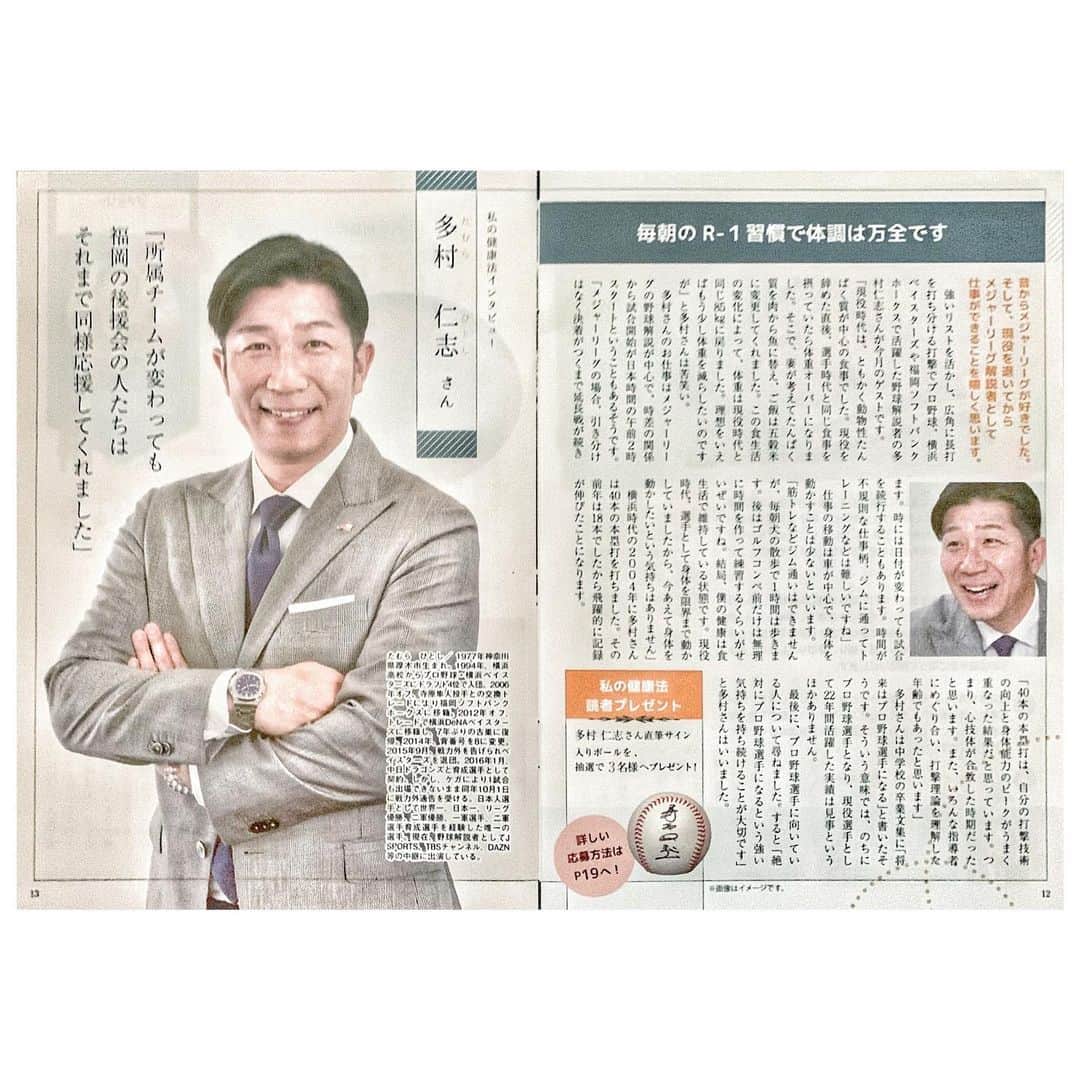多村仁志のインスタグラム