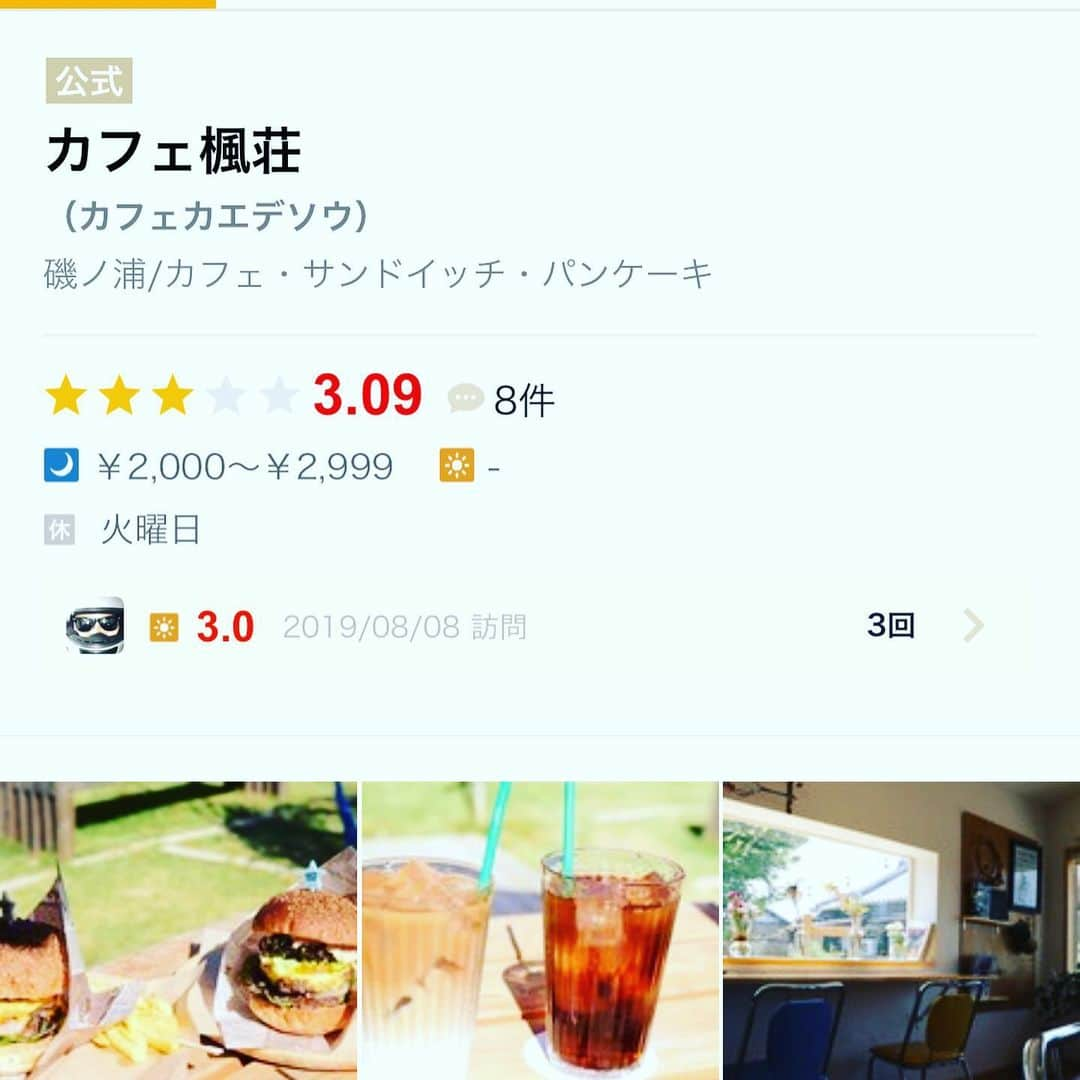 HIROさんのインスタグラム写真 - (HIROInstagram)「地元カフェに(´∀｀*) カキ氷の中に更にクリームが(*⁰▿⁰*) 美味い😋 #和歌山 #磯の浦 #海水浴場 #カフェ楓荘 #カフェ #地元 #店の裏にゲストハウス」8月8日 16時34分 - hiro19770420