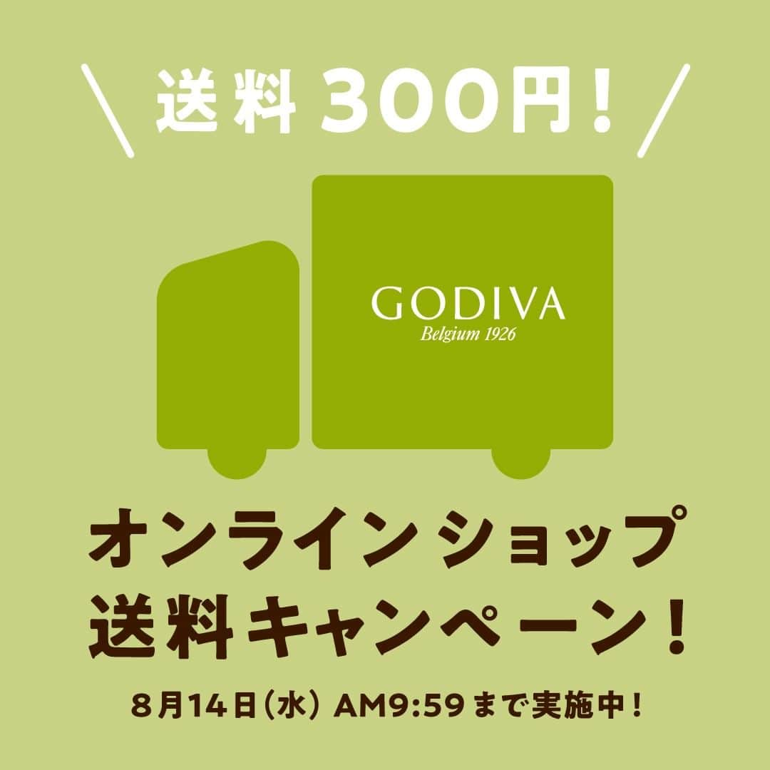 GODIVAさんのインスタグラム写真 - (GODIVAInstagram)「＜ゴディバ オンラインショップ会員様限定＞ . お得な送料キャンペーン実施中！ 8/14(水)9:59amまで、通常送料700円→300円でお届け🚚💨 . また、1回のご注文で5,000円（税込）以上ご注文いただくと、抽選でショコリキサーチケットが当たるキャンペーンも実施中！ . お得なこの機会にぜひご利用ください♪ http://ur0.work/vA3M . #ゴディバ #キャンペーン #ショコリキサー #プレゼント #ギフティ #お中元 #チョコレート #チョコ #クッキー #アイスクリーム #タルト #お菓子 #ギフト #通販 #godiva #giftee #chocolate #cookie #icecream #tart #gift #present #campaign #sweet #sweets #shopping」8月8日 17時00分 - godiva_japan