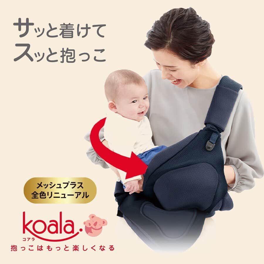 アップリカのインスタグラム