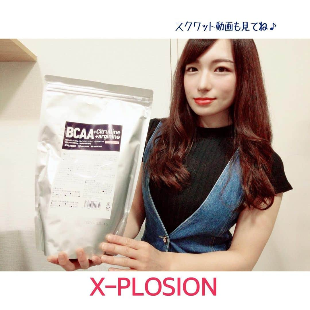 X-PLOSIONさんのインスタグラム写真 - (X-PLOSIONInstagram)「【スクワットのフォーム】 ． こんにちは！エクスプロージョンです！ ． 最近軽い重さでフォームを練習していました🙌 足幅と手幅を指一本ずつ広げて、担ぐ位置もやや下に！ ． 前はしゃがむ時に窮屈さを感じていたのですが、今は動きやすくなりました✨ ． 来週からフルギアの練習もしていきます😊 ． 【BCAA】 今飲んでいる「ヨーグルト味」のBCAAが無くなりそうなので、次は何の味にしようかなーと考え中です！ ． 「アセロラ」か「クランベリー」で迷っています🤔 ． 味決めるのがいつも楽しみです♪ 皆さんは、BCAA何味がお好きですか？？ ． ． ． 次の投稿をお楽しみに… また見てね😊！ . . いつもコメントありがとうございます。 少しづつお返事していきますので、お待ち頂けると幸いです！ . 本日も、最後までお読み頂きありがとうございます！サプリメント、ウェアのご購入はこちらから！！https://store.x-plosion.jp/shopbrand/ct3/ ＿＿＿＿＿＿＿＿＿＿＿＿＿＿＿＿＿＿＿＿＿＿＿＿＿＿＿＿＿＿ #エクスプロージョン#xplosion  #エクスプロージョンプロテイン  #プロテイン #bcaa #タンパク質 #ホエイプロテイン#プロテイン女子  #アルギニン #シトルリン #ボディビル #筋肉 #筋肉女子 #筋トレ #筋トレ女子 #マッチョ #ムキムキ  #ダイエッター  #トレーニング #training #筋トレ動画 #トレーニング動画  #スクワット女子  #サプリ #ラグビー #フィジーク  #スクワット #アセロラ  #楽しみ」8月8日 17時45分 - x_plosion_protein