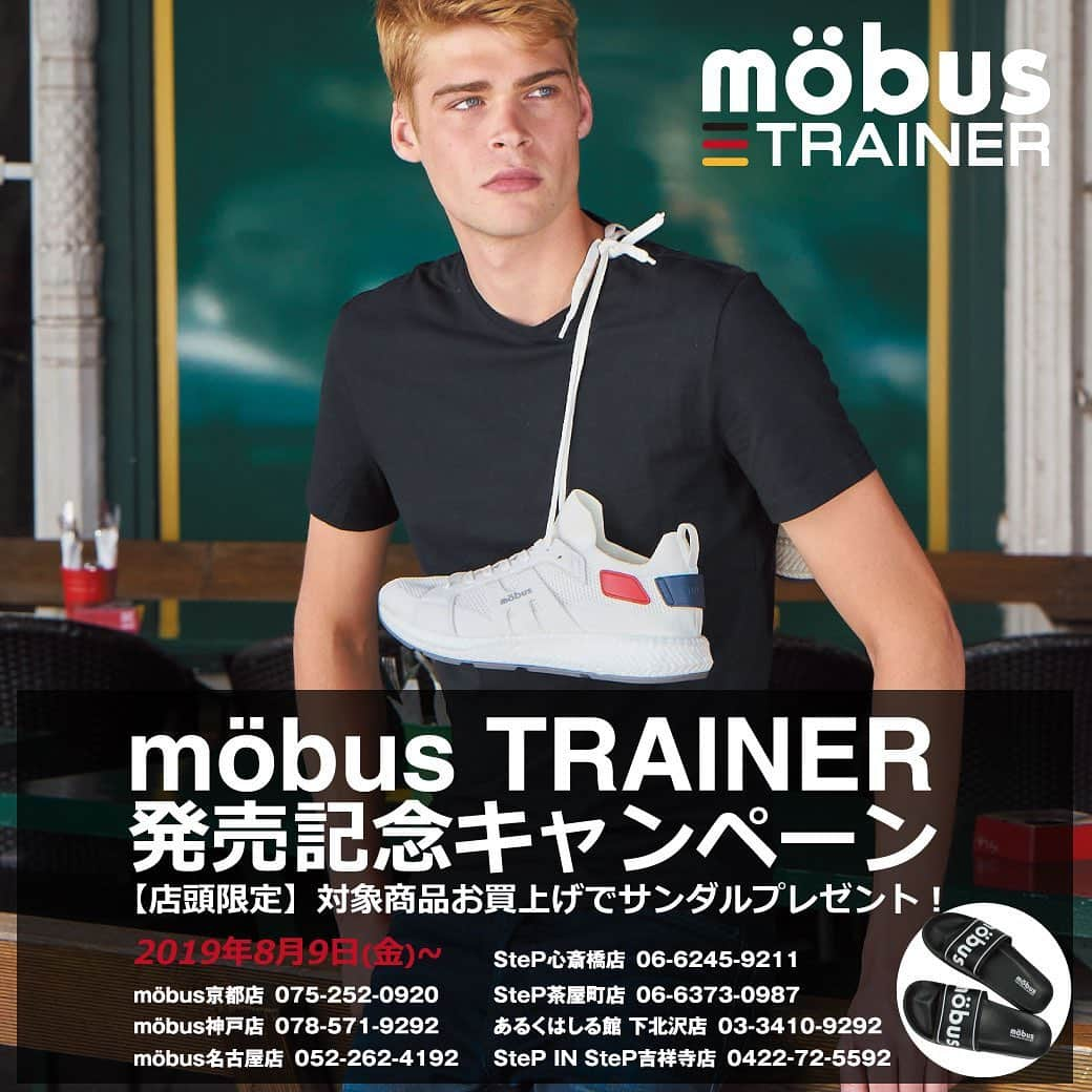 Mobus Footwearさんのインスタグラム写真 - (Mobus FootwearInstagram)「★店頭キャンペーンの告知★﻿ ﻿ －進化したモーブス スポーツライン－﻿ ”モーブストレーナー”発売記念キャンペーン﻿ ﻿ 期間中に以下の7店舗にてモーブストレーナー製品をご購入の﻿ お客様にもれなくmobus SANDAL(各店限定100足)をプレゼント！﻿ ﻿ 「このスタイルを見てほしい この履き心地を体感してほしい」﻿ ﻿ モーブスよりトラックからストリートまで対応可能な特殊発泡ミッドソールを﻿ 搭載したパフォーマンスラインが登場！﻿ ﻿ 期間：8月9日(金)～ サンダルが無くなり次第終了します。﻿ 対象店舗：﻿ mobus京都店:075-252-0920﻿ mobus神戸店:078-571-9292﻿ mobus名古屋店:052-262-4192﻿ SteP心斎橋店:06-6245-9211﻿ SteP茶屋町店:06-6373-0987﻿ Step IN SteP吉祥寺店:0422-72-5592﻿ あるくはしる館下北沢店:03-3410-9292﻿ お問い合わせは各店まで！﻿ ﻿ キャンペーンHP：﻿ https://mobusfootwear.com/?tid=11&mode=f9﻿ ﻿  #mobus﻿ #モーブス #mobussneaker #モーブススニーカー﻿ #ドイツ #mobusofficial #mobustrainer  #モーブストレーナー﻿ #mobusfootwear﻿ #スニーカー﻿ #キックス﻿ #kicks﻿ #todaykicks﻿ #スニーカー好き﻿ #walk」8月8日 17時47分 - mobusofficial