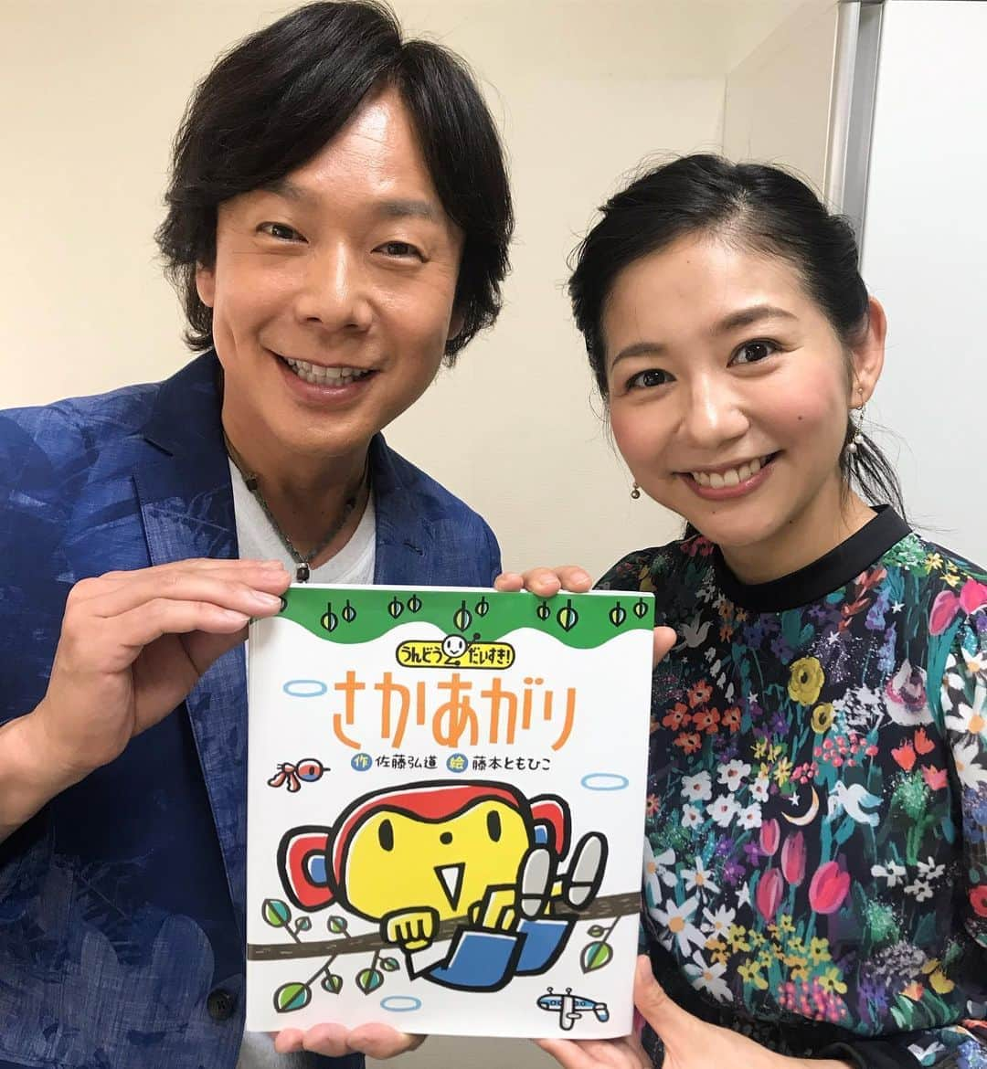 関根麻里さんのインスタグラム写真 - (関根麻里Instagram)「ひろみちさん、絵本をありがとうございました！娘もさらに体を動かすことを好きになると思います😄 #さかあがり #絵本 #佐藤弘道 #藤本ともひこ #関根麻里」8月8日 17時48分 - marisekine