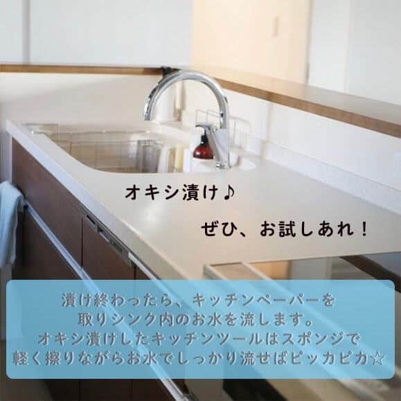 LIMIA（リミア）さんのインスタグラム写真 - (LIMIA（リミア）Instagram)「. 大人気のオキシ漬け！！シンクにお水を溜める方法からご紹介します🍀 . photo by ks._.myhomeさん @ ks._.myhome https://limia.jp/idea/158972/ 記事の詳細はプロフィールリンクから飛べます✨ ▶@limiajp . --------- ［ @limiajp ］もしくは［ #limia ］をつけて投稿していただくとリポストさせていただくこともあります。 --------- . #暮らし #暮らしのアイデア #生活の知恵 #limia #オキシクリーン #オキシ漬け #キッチン #掃除 #リセット #漬け置き #家事 #主婦」8月8日 18時00分 - limiajp