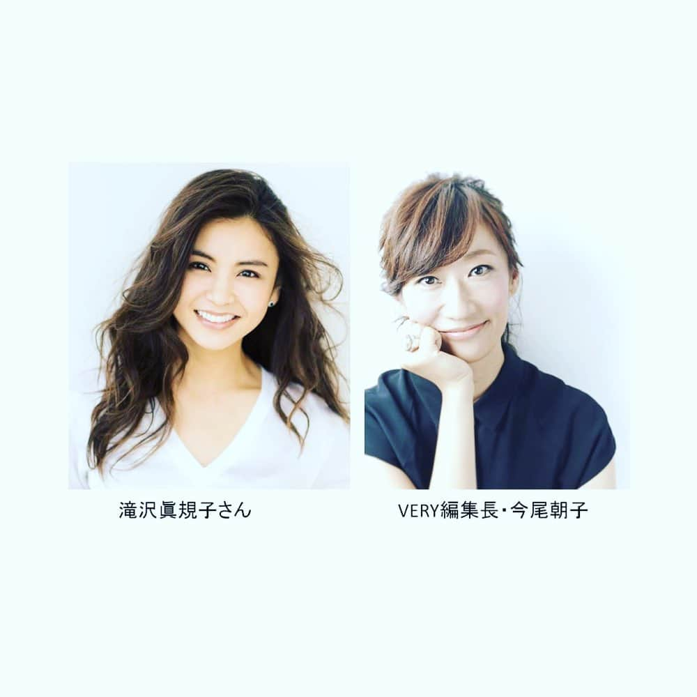 滝沢眞規子さんのインスタグラム写真 - (滝沢眞規子Instagram)「❤️トークイベントの告知です❤️ 【VERY 読者ご招待！】 GIANNI CHIARINI x 滝沢眞規子さん ｘVERY 今尾朝子 編集長　SPECIAL トークイベント開催決定  イタリア・フィレンツェ発のジャンニキアリー二。上質なレザーを使用した機能的なバッグで、どんなシーンにもフィットするベーシックなものから、遊び心ある旬なデザインまで…欲しいバッグが必ず見つかると、ママたちにも大人気。 そんなオシャレ好きの心くすぐる、ジャンニ キアリー二のPOP UP SHOPが松屋銀座に登場。 滝沢眞規子さんとVERY編集長 今尾朝子をゲストに、トークショーを開催致します。その他、コーディネートの人気投票や松屋限定商品の販売、イベント当選者様にはジャンニ キアリー二からトートバッグのプレゼントと、楽しい企画が目白押し！ このスペシャルなイベントに、VERY読者様・各回20組40名様を抽選でご招待させて頂きます。 更に！ご当選者様の中より各回・2名様に、「滝沢眞規子さん＆VERY編集長」から、あなたに合ったバッグのスタイリングアドバイスと、一緒に記念写真をとれるダブルチャンスも。是非、奮ってご応募下さい。 【日時】 9月8日（日） 第一部／　13時～13時30分 第二部／　15時～15時30分 ※応募フォームより、ご希望日時をご選択ください。 また、滝沢さん＆編集長からのコーデアドバイスもご応募の場合は、上記より15分程度終了時刻は遅くなります。 【場所】 松屋銀座 １F　スペース・オブ・ギンザ 【招待者数】 VERY読者・各回／大人20組40名様　（お子様同伴可）※当日は立見となりますのでご了承くださいませ 【コンテンツ】 Special 1 滝沢眞規子さんｘVERY今尾朝子編集長　トークショー Special 2 コーディネート人気投票！一番人気商品に投票された方の中から、後日抽選で3名様にプレゼント Special 3 GIANNI CHIARINIロゴ入りトートバッグプレゼント Special 4 大人気バッグ「RAY」松屋限定商品販売 Special 5 VERYご招待者様の中より、更に抽選で各回2名様に、「滝沢眞規子さん＆VERY編集長」よりバッグのスタイリングアドバイス。また、二人と一緒に記念撮影も♪ 【応募方法】 応募の決まりに書かれている注意事項をよく読み、必要事項を入力の上ご応募下さい。 厳選なる抽選の上8月28日頃までに、ご当選者様への当選連絡（メール及びお電話）をもって発表に代えさせて頂きます。  VERYのWEBサイトよりご応募ください😊 お待ちしてます🙌」8月8日 17時58分 - makikotakizawa