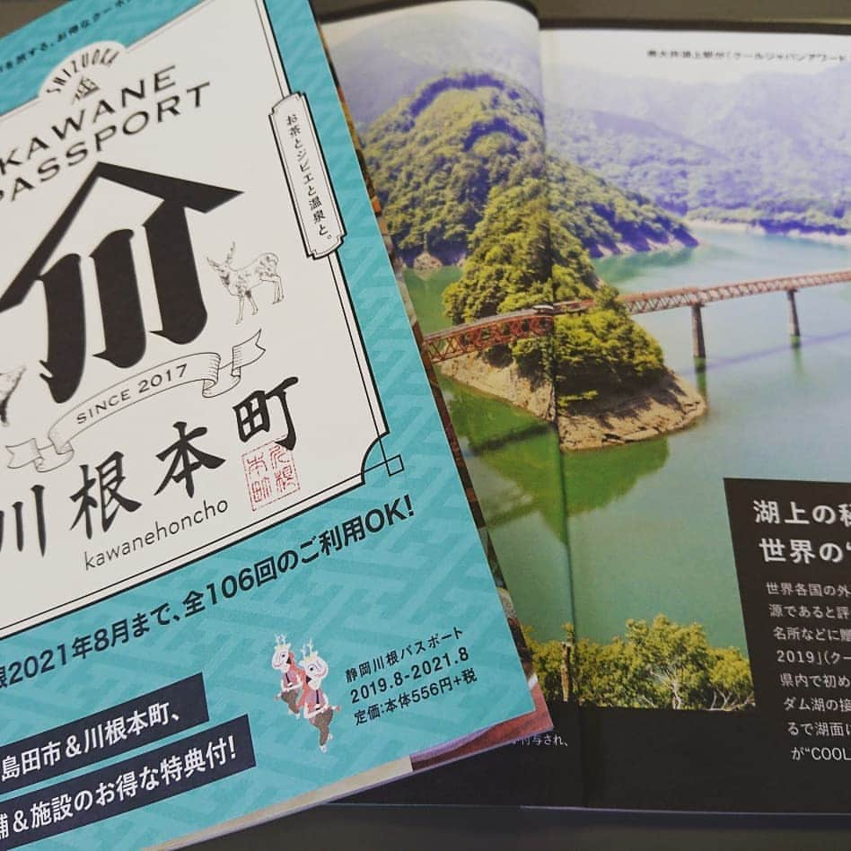 kawanepassportのインスタグラム：「お待たせしました！ 川根パスポート、いよいよ発売です！  今年は特集ページも充実。 読みごたえありますよー。  #kawanepass #kawanehoncho #kawane  #shizuoka #japan #cooljapan #ooigawarailway #静岡県川根本町 #かわねパス  #川根本町 #島田市 #お得なクーポンブック #52店舗&施設のお得な特典付き #有効期限2021年8月末まで #川根茶 #ジビエ #川根ジビエ #温泉 #農家民宿 #田舎体験 #美しいニッポンの里山へ #クールジャパン #奥大井湖上駅 #大井川鐵道  #きかんしゃトーマスが走るマチ #寸又峡温泉 #夢の吊橋 #接岨峡温泉 #川根温泉 #一冊600円」