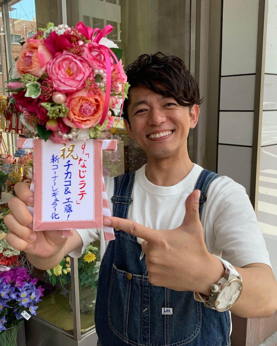 工藤淳之介さんのインスタグラム写真 - (工藤淳之介Instagram)「今日の新潟日報で紹介頂いた通り チカコホンマさんと私が街ブラする新企画が 今度のなじラテで始めてOAされます！ （勝手に）コーナーのレギュラー化を祝って花輪まで！笑 お楽しみに😌  #街ぶら #商店街 #美味しいもの巡り #ノーアポ #突撃訪問  #初回 #長岡市 #長岡駅前  #新潟グルメ #長岡グルメ #レーメン #アイス #ミニ花輪  #ペアルック #おそろい #白T #オーバーオール #食いしん坊キャラ  #よしもと住みます芸人 #農業芸人 #長岡市和島 #第二の故郷 #チカコホンマ  さん  #新潟放送 #アナウンサー #長岡生まれ #工藤淳之介」8月8日 18時09分 - kudojun_nosuke_bsn