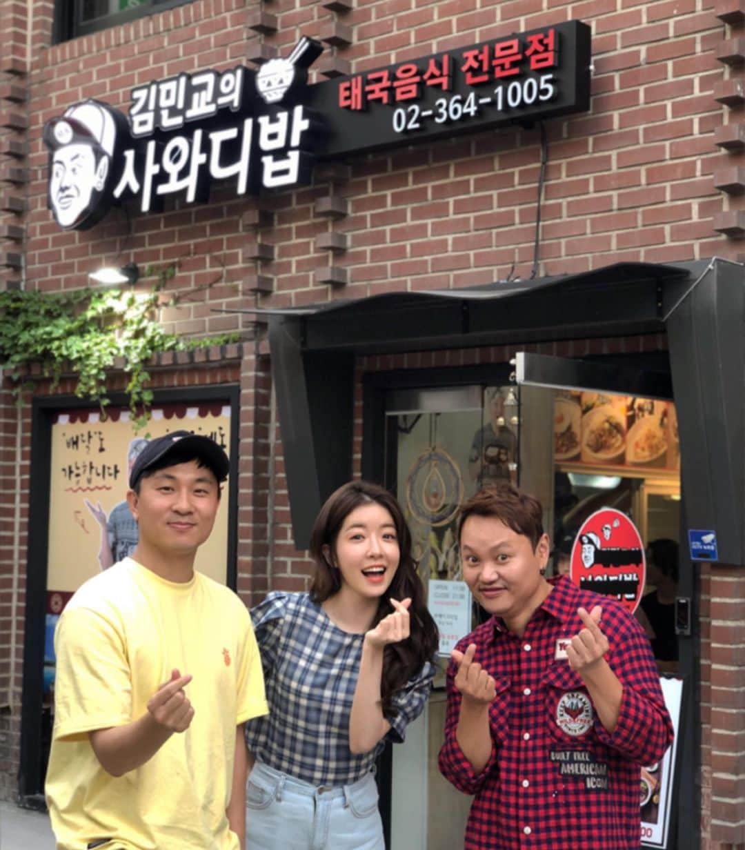 チョン・インソンのインスタグラム：「나의 첫 쉐프님___ @minkyocool 🥰 . 한결같이 맛난 팟카파오무쌉🍛 그리고, 새로운 메뉴까지-🍜 . 제 인생 첫 쉐프님, 앞으로두 평생 꽃길만 걸으세오☺️💕」