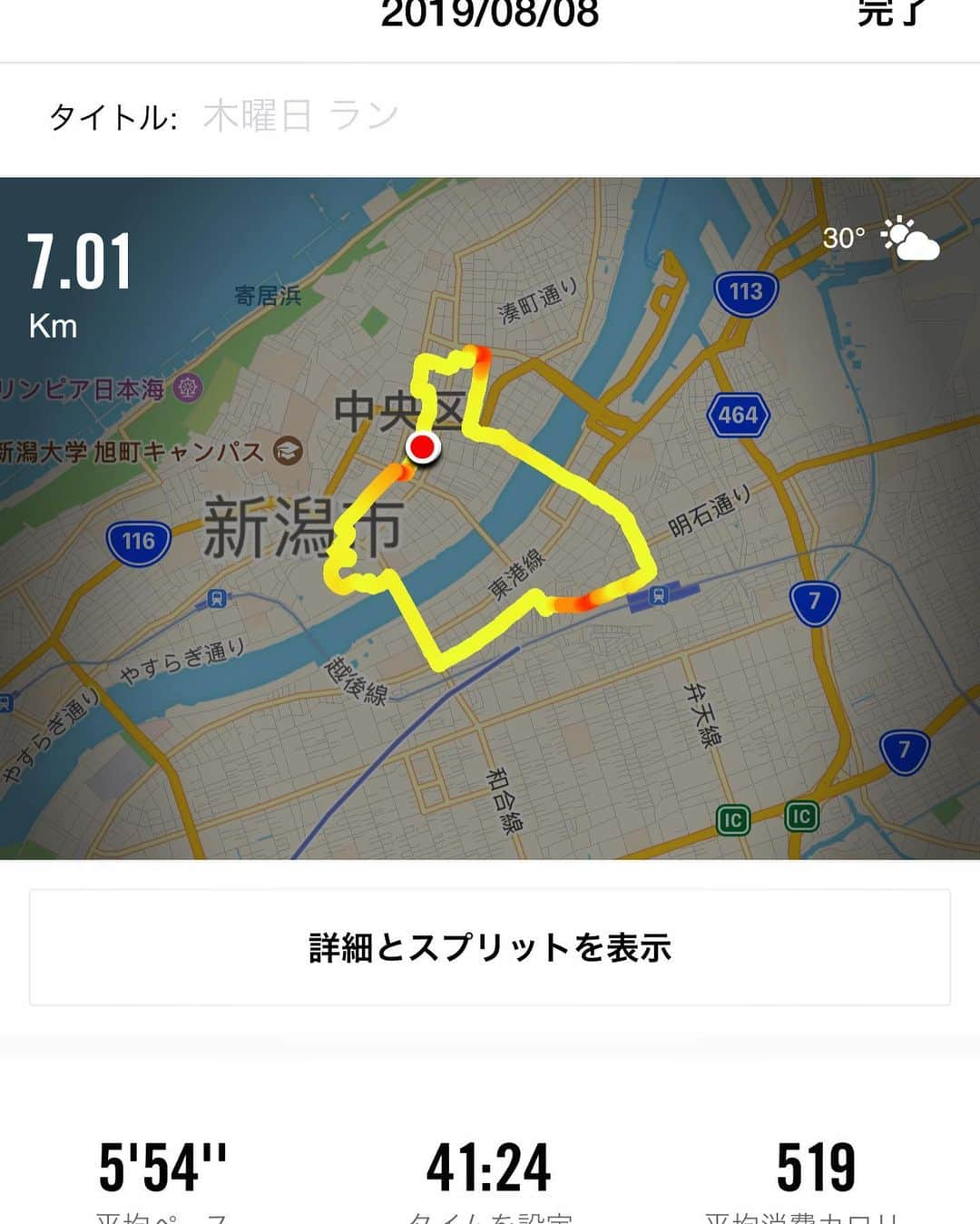 橋本塁さんのインスタグラム写真 - (橋本塁Instagram)「朝ラン3km(暑すぎて危険だったので中断) &リハ終わりの夕方ラン7km終了！計10km！ランニング途中に一瞬だけdAb coffee standへ！ #サウシュー #stingrun #run #running  #adidas #朝ラン #ランニング #夕ラン #adidasrunning #adidasultraboost #streetrunning #アディダス  https://www.instagram.com/tv/BxtWD0jh0kZ/?igshid=1rn1b0j75451f」8月8日 18時40分 - ruihashimoto