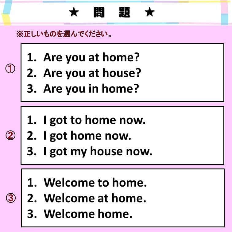 超絶シンプル英会話♪さんのインスタグラム写真 - (超絶シンプル英会話♪Instagram)「- - 今日は日常会話でもよく使う「home」」と「house」の違いについて解説します！！ まずは2枚目～の問題を解いてみましょう♪ - どの問題もカギは「前置詞がつくか、つかないか」です！！ - 「home」と「house」は同じ「家」ですが、 使い方が違います。特に大きな違いは「前置詞」です。 5，6枚目にそれぞれ詳しい解説がありますので、 そちらをごらんください。 問題の答えや解説を見るとわかるように、 基本的に「home」には前置詞がつきません。 （at homeを除きます） そして「house」には前置詞がつきます。 「home」を使うと「go home」、 「hosue」を使うと「go to his house」のようになります。 ココがどっちがどっちか分からなくなって、困惑してしまう所ですね。 - ちなみに「home」の使い方は、「here」や「there」などと同じです！！ この２つも前置詞がつかない事がほとんどなので、一緒に覚えておきましょう！ - また、「home」と「house」はニュアンスも少し違うんです。 「home」は「家にいる状態」や「家庭」「ふるさと」 「house」は「建物としての家」「一軒家」などをあらわします。 なので問題にもあった 「家を建てる」というフレーズでは、「home」ではなく「house」を使うのが正解なんです。 - 最初は使い分けが難しいと思いますが、 慣れてくると自然に使い分けられるようになってくるので、 ぜひ色んなフレーズを使って使い分けられるようになって下さいね♪ - - ======================== 書籍『1回で伝わる 短い英語』 絶賛発売中！！ ======================== - おかげ様で絶賛重版しています！！ みなさんから「買いました」メッセージもたくさんいただき、本当にありがたいです✨🙏 Amazonランキング1位！！ 全国の書店、オンラインでも発売中です♪ Kindle版もあるので、持ち運びが面倒な方はぜひ💖 ここで紹介しているフレーズ以外にも描き下ろしたくさん、 音声もダウンロード可能です！！ ぜひご覧ください(^^)/ - - ★オンラインスクール「身につく英会話サロン」開校中★ - リアルな英語に触れて学べる、オンラインサロンを開校しました♪ - もっと詳しい情報を知りたい方は、↓ @english.eikaiwa にあるURLから公式ページをご覧ください♪ アーカイブではみなさんからのスクールに関する質問にもお答えしています！ - - ======================== 『英語で日記を書いてみよう！』 ======================== noteで更新してます♪ プロフィールのアーカイブから是非ご覧ください(^^)/ 簡単そうなんだけど、意外とどうやって言っていいのかわからない。。。 そんなフレーズを載せていきます。 - - - #英語#英会話#超絶シンプル英会話#留学#海外旅行#海外留学#勉強#学生#英語の勉強#mami#オンラインサロン#英語話せるようになりたい#英会話スクール#英語教室#英語勉強#子育て英語#身につく英会話サロン#オンライン英会話#studyenglish#studyjapanese#instastudy#書籍化」8月8日 18時41分 - english.eikaiwa
