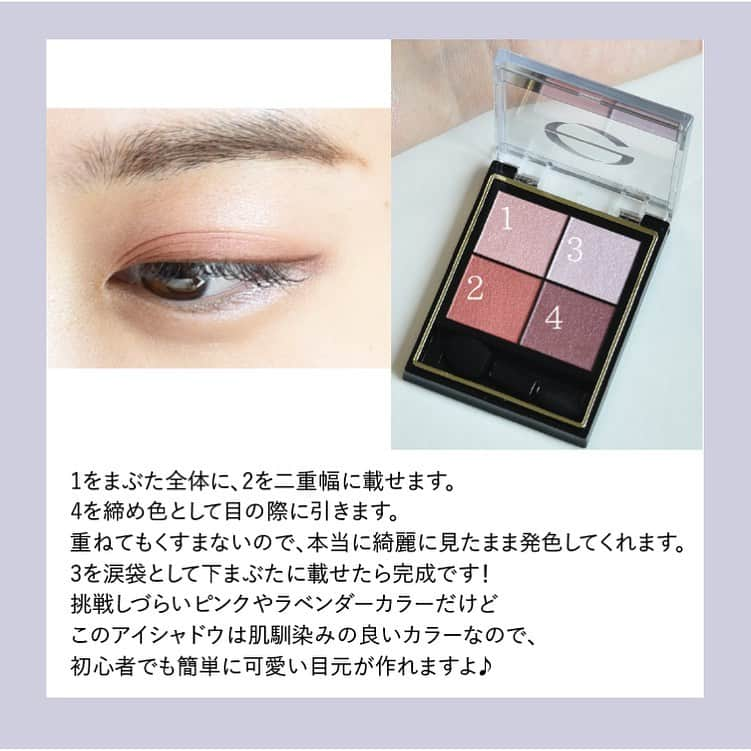 arine-beautyさんのインスタグラム写真 - (arine-beautyInstagram)「エクセルから8/27に発売される﻿ "リアルクローズシャドウ"の新色、﻿ CS07（フラワーバレッタ）を試してみました☺︎💕﻿ 難易度高めなピンクメイクも、このアイテムを使えば、腫れぼったくならずにナチュラルに可愛い目元が作れます！☺︎﻿ ﻿ ﻿ ARINEでは「毎日に、憧れを。」をテーマに﻿ コスメ、ファッション、ライフスタイルなど﻿ 様々なジャンルのお写真を募集しています。﻿ ﻿ コスメに関する写真は【 #arine_cosme 】のタグをつけて投稿してください。﻿ ﻿ ※お写真を掲載する際は必ず事前にご連絡いたします。 ﻿ ﻿  #エクセル #excel #プチプラシャドウ #エクセルアイシャドウ #秋メイク #秋コスメ #透明感 #スウォッチ #アイシャドウスウォッチ #発色いい #発色 #リアルクローズシャドウ #プチプラアイシャドウ #ピンクメイク #モテメイク #恋活コスメ #婚活メイク #ピンクシャドウ #デパコス #コスメオタク #プチプラコスメ #お洒落さんと繋がりたい #女子力向上委員会 #コスメ垢 #美活 #置き画くら部 #使いきりコスメ #コスメ好きさんと繋がりたい」8月8日 18時52分 - lelait_cosme