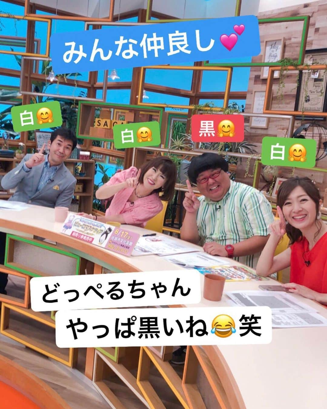 岩本初恵さんのインスタグラム写真 - (岩本初恵Instagram)「サガテレビ📺 素敵な皆様と 楽しい生放送でした 💕💕 亡き父の教えの おかげで私は 親子の関係で 悩む事も ありませんでした 💕💕 父がよく言っていたのが 子どもを世間体や 常識で 育ててはいけない 💕💕 何があっても その子にとって 学べる事ならば 💕💕 道を外れたっていい そこで痛い思いをして また道に戻れば いいだけだと 言っておりました 💕💕 親の人生ではなく その子の人生を 考えたら 💕💕 親の世間体や常識 ではなく子どもにとって 学べるかどうかが大事です 💕💕 人の目を気にしないで 見ていくと親子関係に 悩む事もなくなります 💕💕 ぜひ子育て中の お母様達 参考にしてみて くださいね 💕💕 #はっちゃんコーデ #愛しとーと #学び舎 #大人コーデ #オシャレ #ファッション #コーディネート #コーデ #今日の服 #夏 #夏コーデ #アラ還 #コラーゲン #長崎 #福岡 #熊本 #佐賀 #幸せのバトン #五ケ山 #aishitoto #instagood #good #love #Happy #instagram #fun」8月8日 19時31分 - hatsue_iwamoto