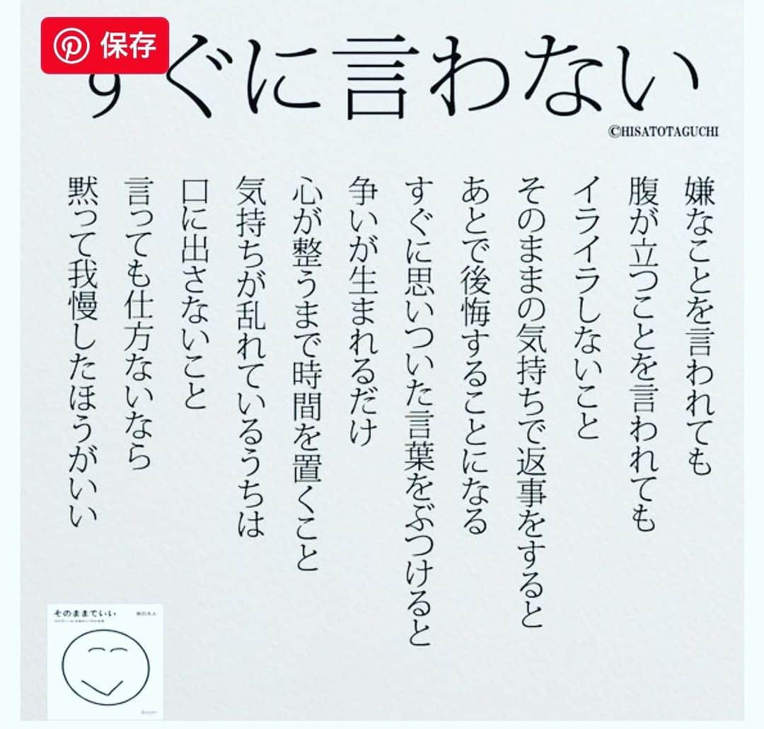 NAOMIさんのインスタグラム写真 - (NAOMIInstagram)「今は こんな気持ち。  #多くの方に賛同は求めない #良き言葉 #素直な気持ち #春頃から今 #まだ我慢中  #こんなこと #あまりないが #生きていれば #たまにはある #苦渋の決断もある」8月8日 19時47分 - naominakano703