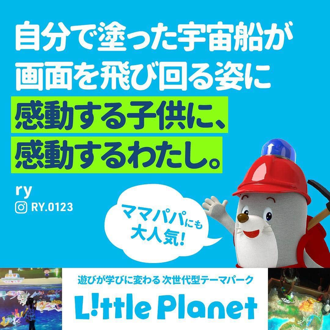 ryokoさんのインスタグラム写真 - (ryokoInstagram)「先日遊びに行った @litpla で書いた感想が広告に👀✨ 日中は暑すぎて公園で遊ぶのも辛いし屋内で子供が楽しめる遊び場は有難い❤︎ 動く塗り絵や宝探しも好きだけどルービックキューブを使ったアトラクションが好きで子供も呆れるくらい遊んじゃう。子供だけじゃなく大人も夢中になって一緒に遊べるところも魅力✨ 娘からまた行きたい〜っておねだりされてるので近々行く予定❤︎ #リトプラ  #リトルプラネット  #littleplanet #litpla #リトプラのせかい #ららぽーと新三郷店 #PR」8月8日 20時05分 - ry.0123