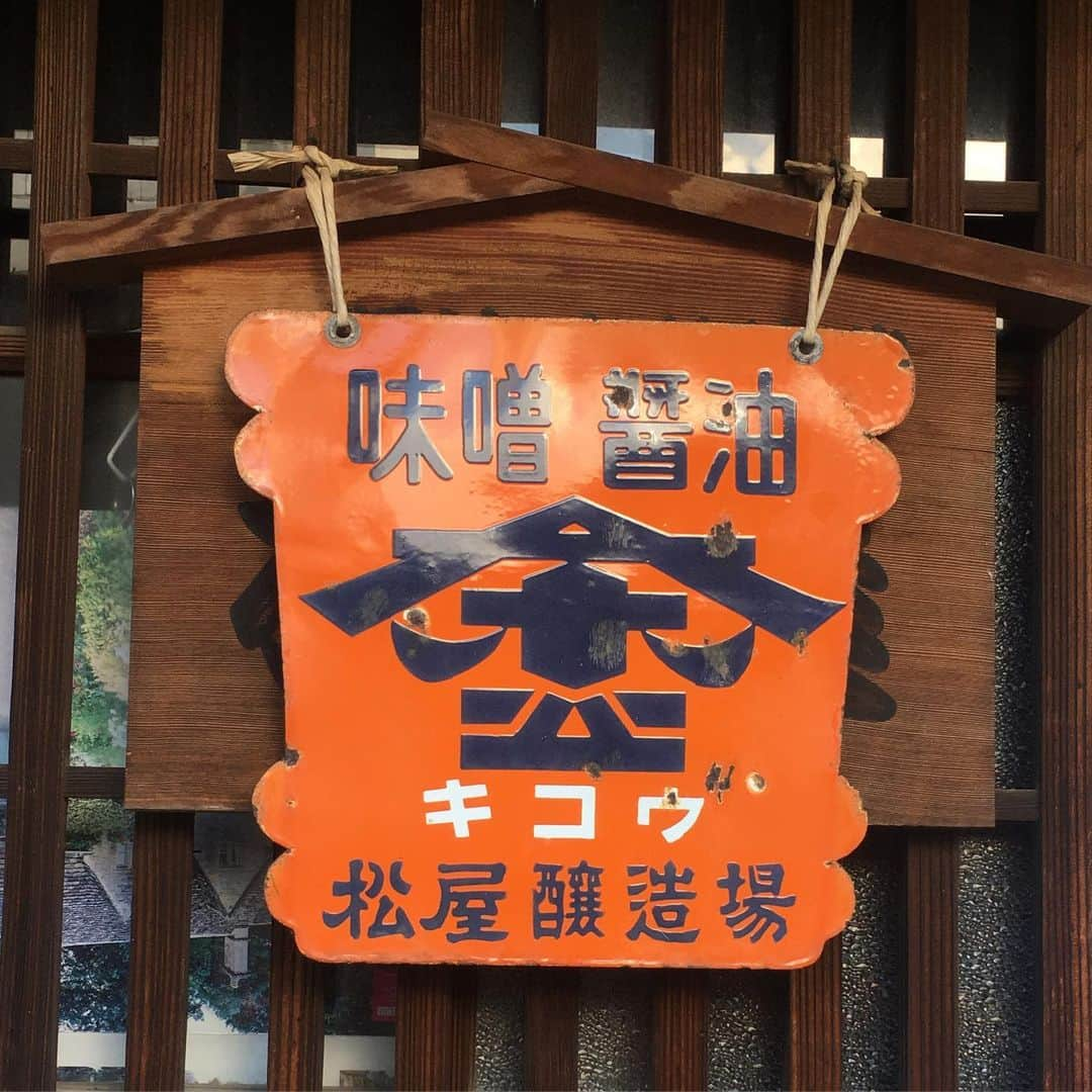 能町みね子さんのインスタグラム写真 - (能町みね子Instagram)「ゆとりと創造の勝山百景」8月8日 20時08分 - nmcmnc