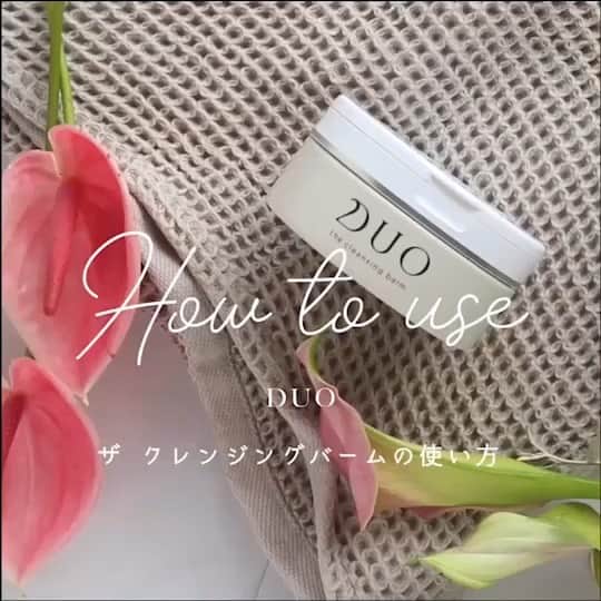 D.U.O.（デュオ）のインスタグラム：「はじめてバームデビューする方へ💗 . . －簡単な3ステップ ♪ －－－－－－－－－－－ ① 手肌が乾いた状態で適量をすくい、 指でバームを溶かしてからお顔にのせます ② 顔全体に優しくクルクル丁寧になじませます ③ ぬるま湯で顔全体をすすぎ、 細かな部分を丁寧に洗い流します －－－－－－－－これだけでW洗顔不要✨－ . . バームに配合されている「毛穴クリアカプセル」が ソフトクラブとして働き、メイク汚れ、古い角質を 洗浄成分と一緒にすっきり落とす✩︎ . メイクも汚れもしっかりオフしながら エイジングケアまでサポートします❣️ 《 ザ クレンジングバーム 20日リニューアル 》 . . #duo #デュオ #デュオザクレンジングバーム #クレンジングバーム #バーム #クレンジング #洗顔料 #W洗顔不要 #毛穴ケア #角質ケア #アンチエイジング #アンチエイジング化粧品 #8月 #リニューアル #新ロゴ #howto動画」