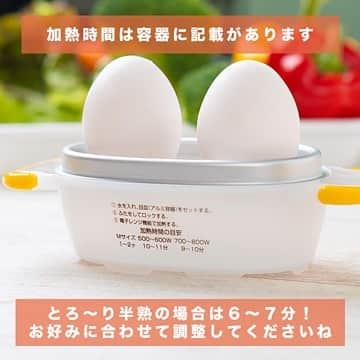 DELISH KITCHENさんのインスタグラム写真 - (DELISH KITCHENInstagram)「🥚レンジでゆで玉子 活用レシピ🥚 DELISH KITCHENオリジナルキッチンツール #レンジでゆで玉子 を使った動画レシピをご紹介します♪ 使い方を動画で見てみてください😉 . 画面をタップして、レンジセットの詳細もチェック👍 . 作り方はコメントにも記載しています！ . #delishkitchen #デリッシュキッチン #キッチングッズ #キッチンツール #キッチンインテリア #調理器具  #包丁 #ステンレス包丁 #レンジ調理 #レンジでゆで玉子 #フライパン #IHフライパン #行平鍋 #雪平鍋 #玉子焼 #お玉 #ターナー #菜箸 #まな板 #食洗機 #食洗機対応 #手料理 #手作り料理 #ゆで玉子 #ゆで卵 #朝ごはん #朝食」8月8日 21時00分 - delishkitchen.tv