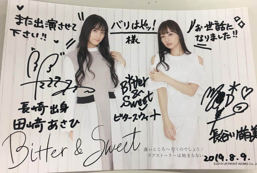 福岡放送「バリはやッ!」さんのインスタグラム写真 - (福岡放送「バリはやッ!」Instagram)「今日のエンタメコーナーには 美しいハーモニーが耳に残る二人組ユニットBitter&Sweet(ビタースウィート)が遊びに来てくれました❤️ 長崎出身の 田﨑あさひ さんと 長谷川萌美さんのお二人🐓ことし3月発売した #遠いところへ行くのでしょう は一度聴くとつい口ずさんでしまうほど頭に残ります🎵オンエアでも歌って頂きました❤️明日からの三日間 博多や久留米 北九州各地でミニライブを開催します🎤澄んだ生歌のハーモニーを聴きに遊びに行ってみてください🎤 ★8月10日(土)『HMV & BOOKS HAKATA (福岡)』(13:00～) ★8月10日(土)『タワーレコード アミュプラザ博多店 (福岡)』(16:30～) ★8月11日(日)『ゆめタウン久留米 (福岡)』(①12:00～ / ②15:00～) ★8月12日(月・祝)『チャチャタウン小倉 (福岡)』(13:00～) ★8月12日(月・祝)『リバーウォーク (福岡)』(17:30～) #bittersweet  #田﨑あさひ #長谷川萌美」8月9日 7時53分 - barihaya