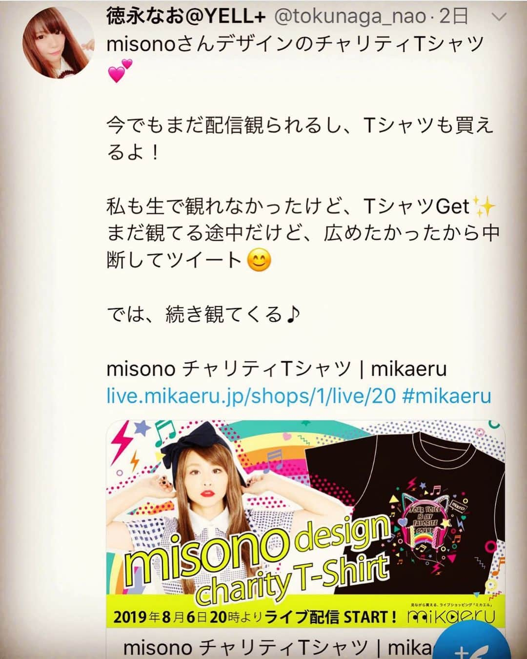 misoNosukeのインスタグラム