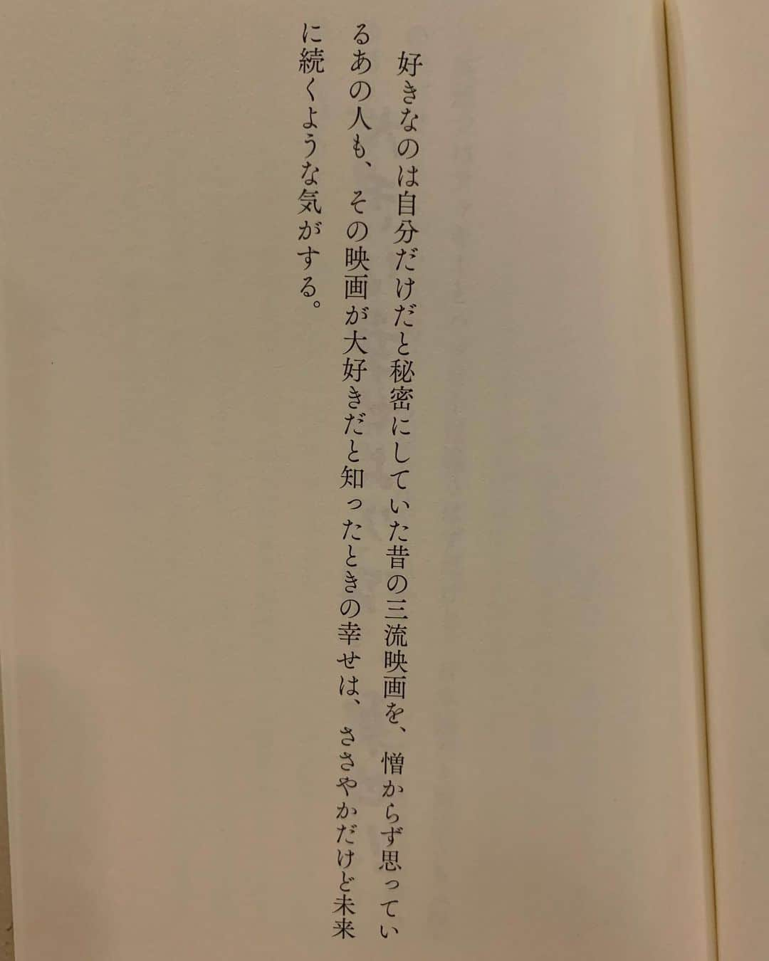 野崎萌香のインスタグラム