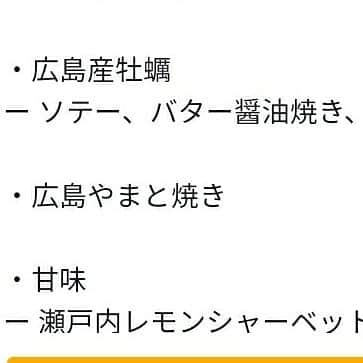 早川愛さんのインスタグラム写真 - (早川愛Instagram)「おはよう♡ 久しぶりに鉄板焼をたべたよ♡♡♡ 最近お肉続きだったから 久しぶりの海の幸しみわたるー♡♡♡笑 目の前で焼いてくれるから 出来たてをいただけて つくるのをみてるのもたのしい♡♡♡ ・  恵比寿にある広島やまとで 瀬戸内海の恵みコースをいただきました♡♡♡ お盆もやってる貴重な美味しいお店です♡♡♡ ・  牡蠣にアワビーーー♡♡♡ アワビがふわふわでびっくりした♡♡♡ そしてお腹いっぱいではいらないかもとおもったけど、 〆の広島やまと焼もおいしくてぺろっと完食♡♡♡笑 ・  店長さんの修行時代のお話を聞いていて やはりおいしいものをつくるプロは凄いなぁっておもった...☆☆☆ ・  ちなみにお店のユニフォームが赤で 偶然かぶりました！笑 ・ ・ ・  #メニュー最後にのせました #鉄板焼 #恵比寿鉄板焼 #恵比寿  #恵比寿グルメ #お盆でも営業  #広島やまとandbar #PR」8月9日 5時14分 - megumegu_1006