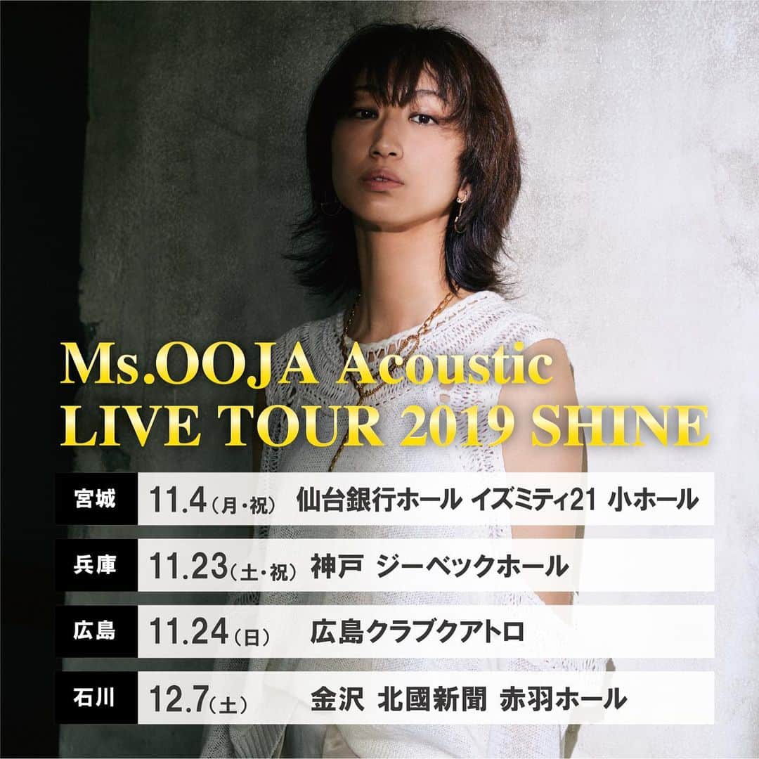 Ms.OOJAさんのインスタグラム写真 - (Ms.OOJAInstagram)「アルバム「SHINE」ホールツアーに続きアコースティックツアーが決定しました！！ . おじゃファミ会先行は明日から受付です😆ホールツアー共々よろしくお願いします！ . Ms.OOJA  Acoustic LIVE TOUR 2019 「SHINE」‼️ . ファンクラブ会員限定のチケット最速先行は明日12:00開始です‼️ . 受付期間:2019年8月10日（土）12:00 〜2019年8月18日（日）23:59まで 抽選制となりますので期間内にお申し込み下さい。 . お申込&詳細はmsooja.jpまで✨ . #msooja #shine #tour #acoustic」8月9日 16時52分 - msoojafaith