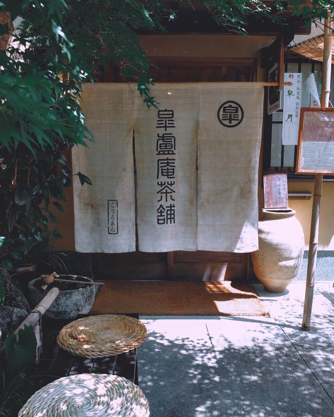 ケリーさんのインスタグラム写真 - (ケリーInstagram)「京都で初めて自分でひいた 抹茶を頂く茶道体験🍵💚 ・ 抹茶にカテキンが豊富で他にも含まれてるビタミンCは 熱に強いので期待できる美容効果がたくさんあります。 ・ 日本のスーパーフードですね🎌 ・ 京都の抹茶を買って帰ってこれから 自宅でも飲んでみようと思います😌🍃 ・ Beautiful Matcha Ceremony in Kyoto⛩🍵🍃 ・ #kyoto#japan#travel#trip#matcha#matchaceremony #京都#夏#旅#茶道#皐盧庵茶舗」8月9日 17時21分 - kellymisawa