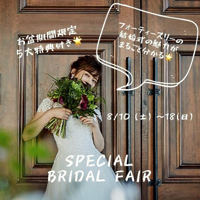 fortythree (フォーティースリー) のグルメインスタ