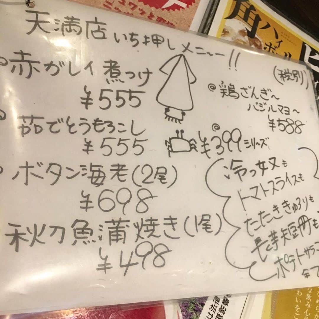 知床漁場 天神橋筋店のグルメインスタ