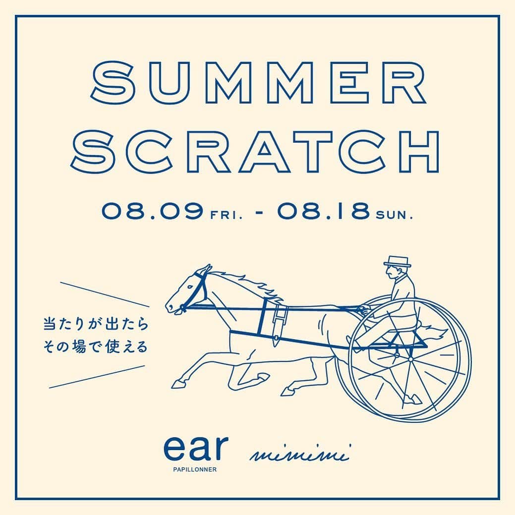 ear PAPILLONNER officialのインスタグラム