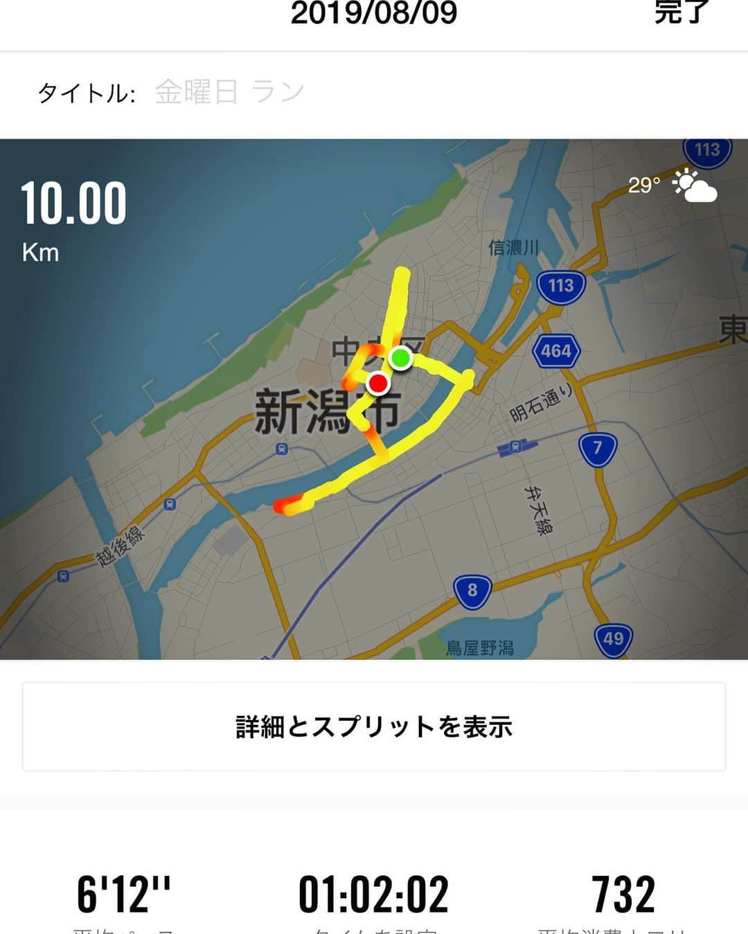 橋本塁さんのインスタグラム写真 - (橋本塁Instagram)「朝ラン終了！10km！川沿いを！さて今日はFOMAREのライブ撮影で足利に移動！ #サウシュー #stingrun #run #running  #adidas #朝ラン #ランニング #ラン  #adidasrunning #adidasultraboost #streetrunning #アディダス  https://www.instagram.com/tv/BxtWD0jh0kZ/?igshid=1rn1b0j75451f」8月9日 9時33分 - ruihashimoto